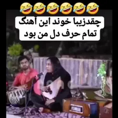 لامثب حرف دلمو زد 🤧😔😂