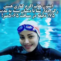 تا وقتی که زنان غیور و نجیب ایرانی اینطور از وطن و دین خو