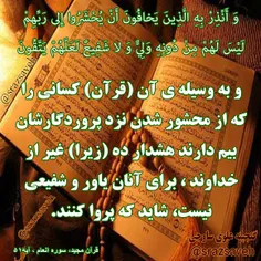 #کلام_وحی #روزی_یک_آیه_از_قرآن_مجید						