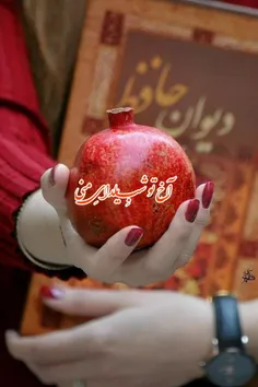 آخ‌طُ‌شبِ‌یلدآےِ‌مَنے‌😍♡