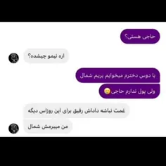 چع دله گنده ای داره🥺