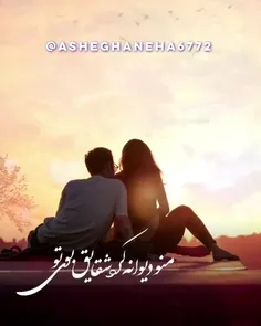 تو همانی که به دردِ دلِ من درمانی♡