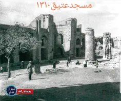 مسجد عتیق۱۳۱۰