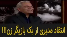 شوخی مهران مدیری با سبک زندگی مجازی سلبریتی‌ها