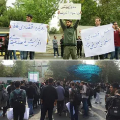 ✅  تجمع اعتراضی دانشجویان بسیجی دانشگاه تهران