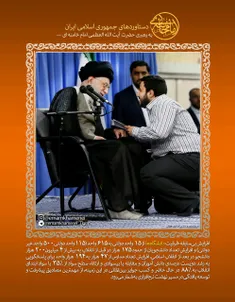 EMAMKHAMENEI: