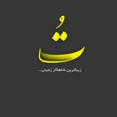 عکس نوشته nafas1312 23578782