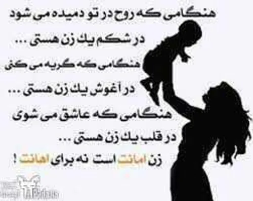 زن یه نعمته توی هر خونه