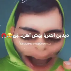 این دیگه فراتر از حق بود😂😂