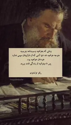 #لئو_تولستوی #زندگی