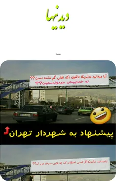 باتوجه به نصب بنرهای #فرهنگی از جانب شهردار تهران در سطح 