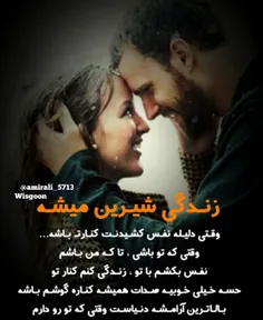 #عاشقانه_های_من