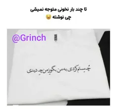 نکته انحرافی شعر 