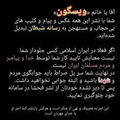 نشر حداکثر تا برسه به دستش https://wisgoon.com/wisgoon