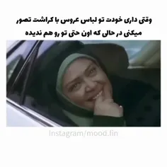 وقتی ازدواجتو با بایست تصور میکنی 😅🤣