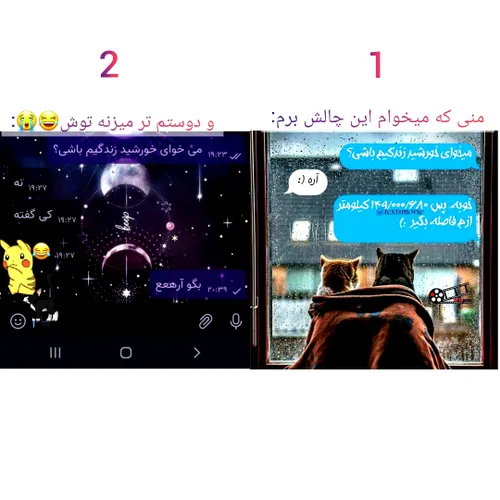 ای خدااا😭😂
اوکی نرو