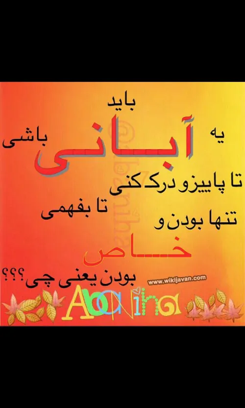 عکس نوشته راجب ابان ماهی ها