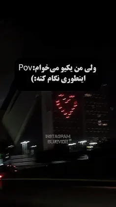 اینطوری..