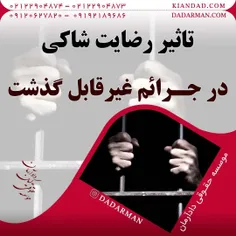 موسسه حقوقی دادآرمان_وکیل طلاق _وکیل ارث _ وکیل مهریه