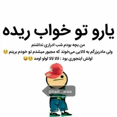 اخه اینم لالاییه که واسه بچه میخونید😂 😓 😱