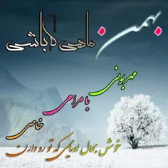 راست میگه ها