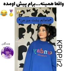 راستههههههه😂💜✨