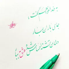 باید یاد بگیری