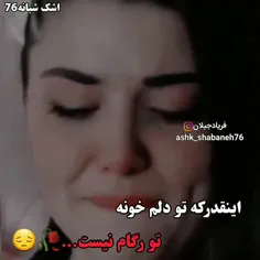 اینقدر ک تو دلم... 🚬💔