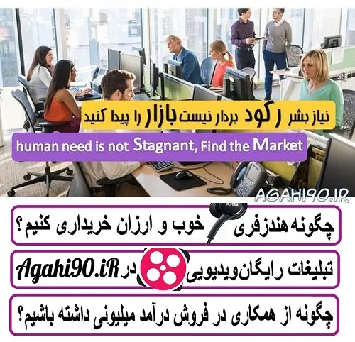 https://agahi90.ir درج آگهی رایگان تبلیغات رایگان ثبت آگه