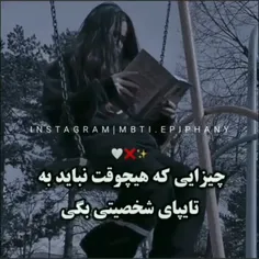 شما درونگرایید یا برونگرا