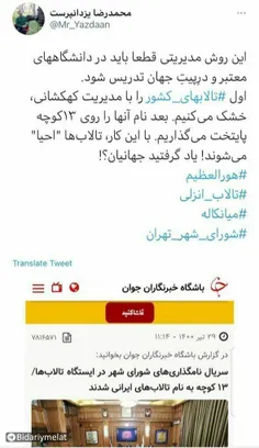 جهانیان این روش مدیریتی را یاد بگیرند!