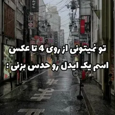 من از اولی فهمیدم کیه 😂😂💜😏