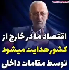 در دولت روحانی،احتمالا اقتصاد از خارج برنامه ریزی میشد