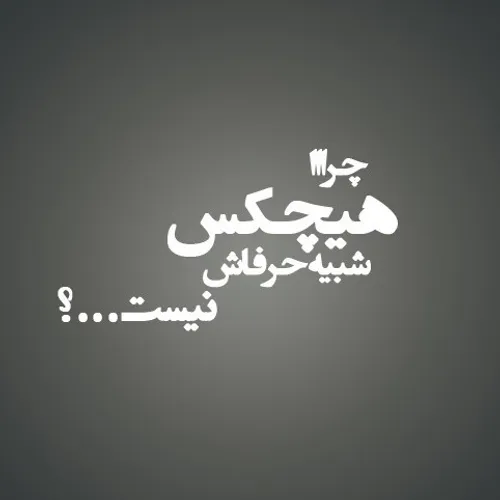  sss1819 46139446 - عکس ویسگون