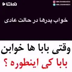 بابای منه بخدا