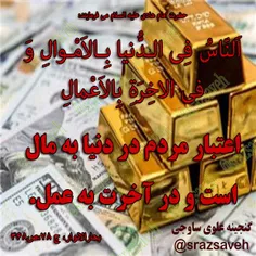 #حضرت_امام_هادی_علیه_السلام می فرمایند: