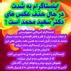 اینستاگرام ترسیده