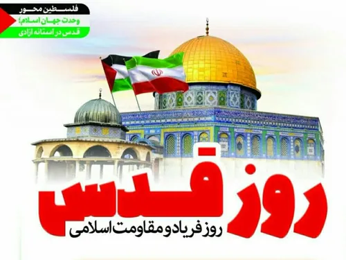 فریاد مظلومیت ملت فلسطین و حقیقت آنچه در سرزمین فلسطین به