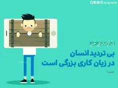 فضای مجازی هم محضر خداست 