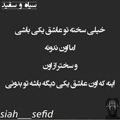 خیلی سختهههههه