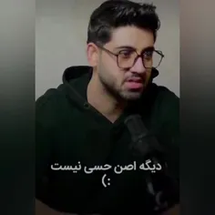 دیگه حسی  نیس💔🥲