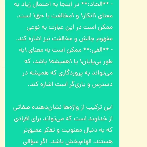 ایات اللهی اموزنده......