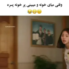 سریال:هم خونه ی من یک گومیهو😍