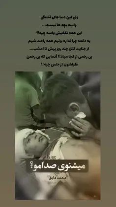 مردم غزه عشق نمیخان عمل میخواهند