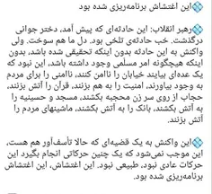 بخشی از سخنرانی امروز حضرت آقا