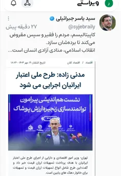 کاپیتالیسم، مردم را فقیر و سپس مقروض می‌کند تا برده‌شان س