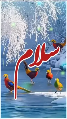 سلام به خداى مهربون