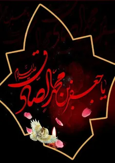 #امام_ششم  #بقیع_سند_مظلومیت_شیعه #ائمهٔ_بقیع #بیست_پنجم_