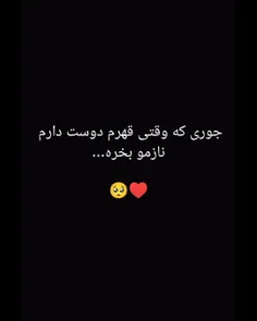 چیزی که نابودم کرد 🙃💔