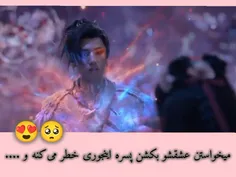 جون دختره در خطر بود ....